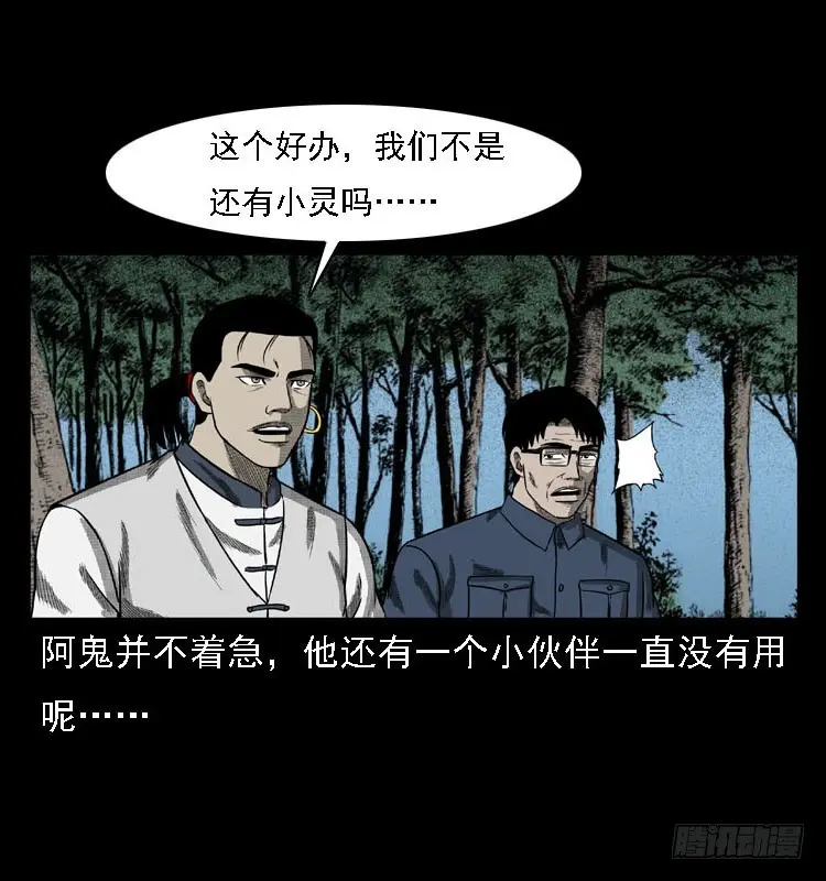 99痋术2 第58页
