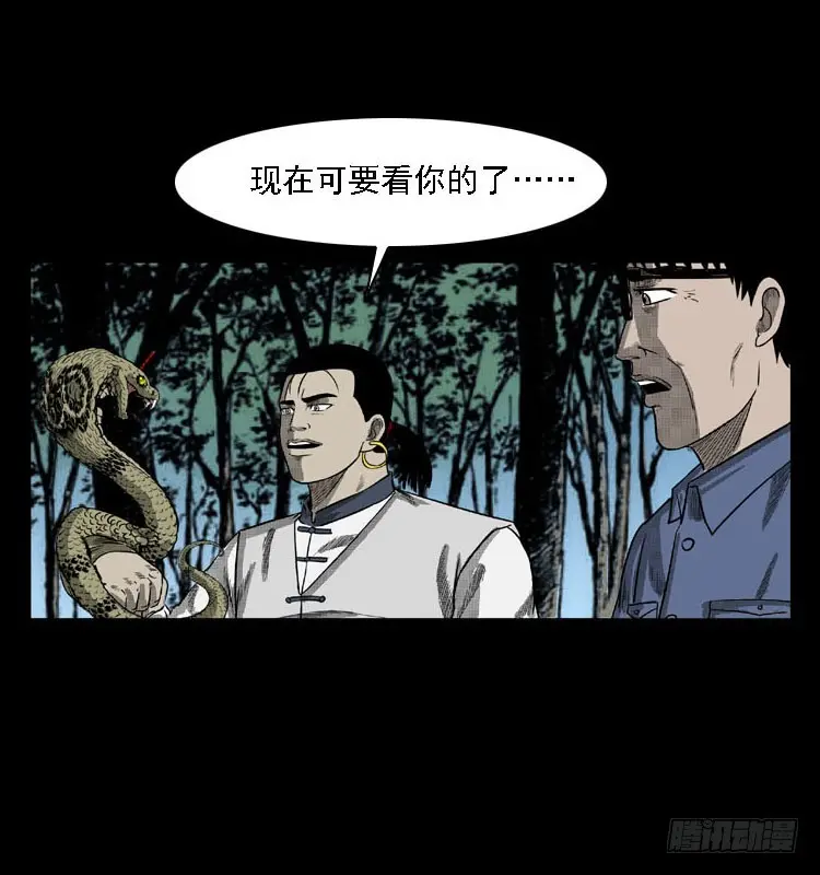 99痋术2 第62页