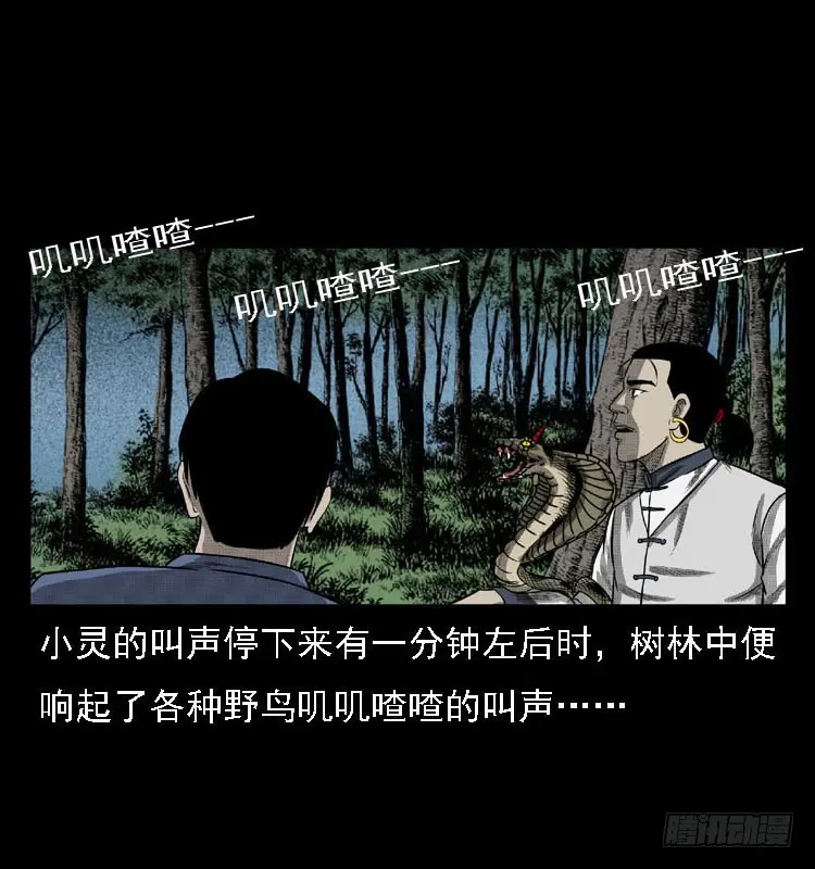 99痋术2 第65页