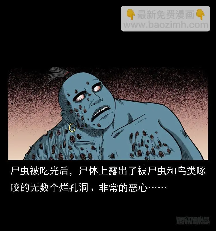 99痋术2 第77页