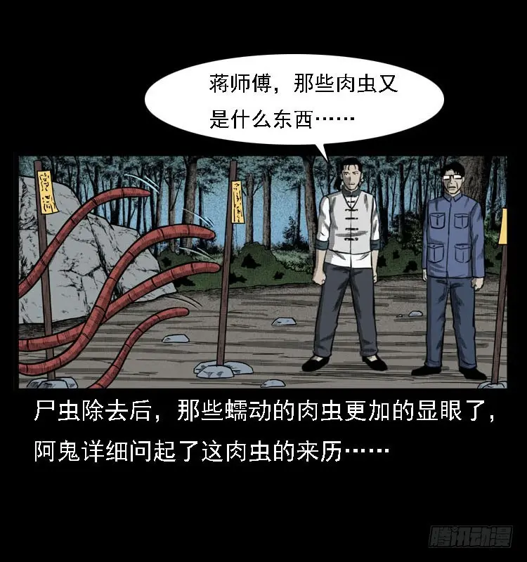 99痋术2 第79页