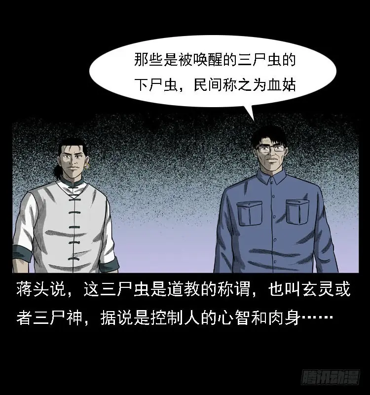 99痋术2 第80页