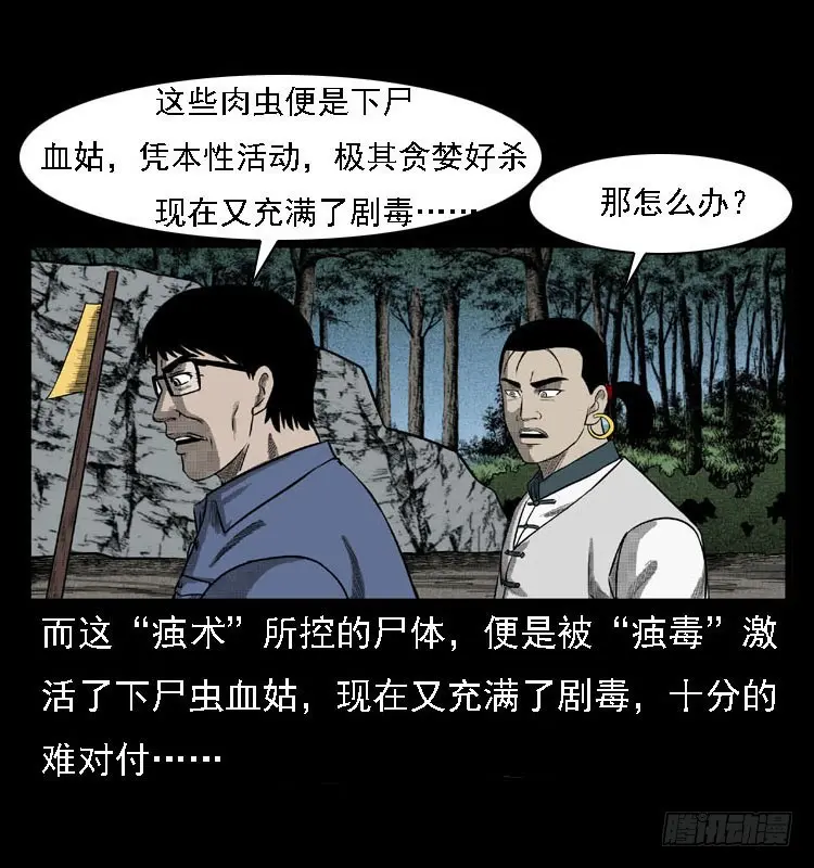 99痋术2 第82页