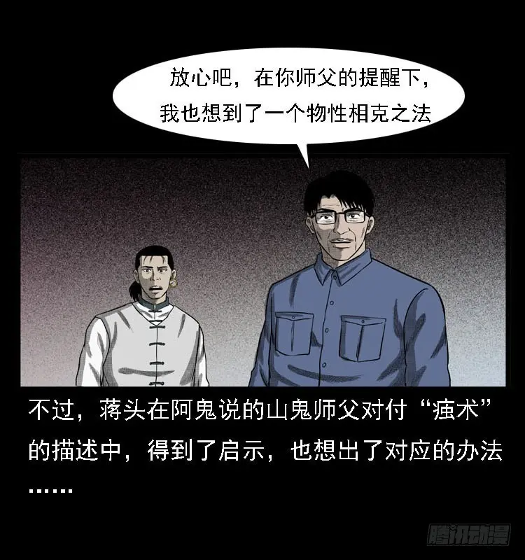 99痋术2 第83页