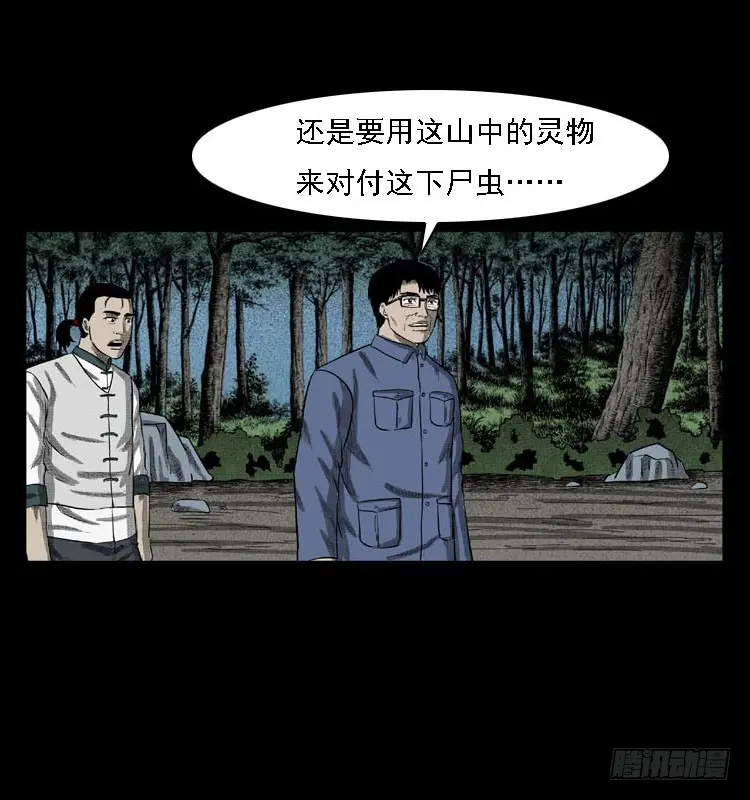 99痋术2 第84页