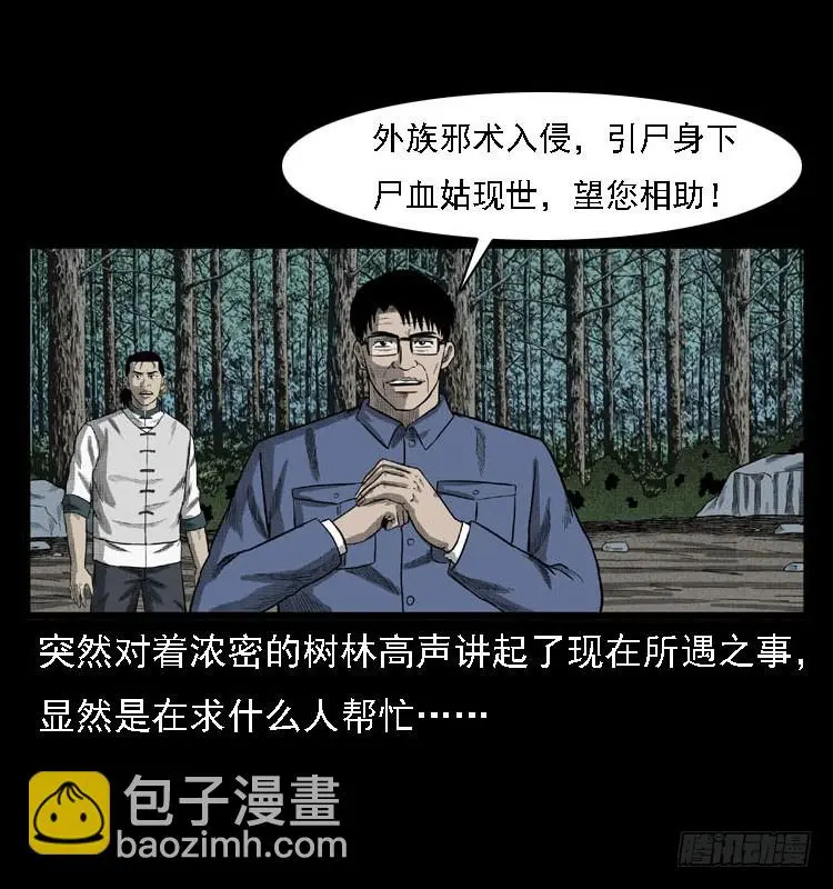 99痋术2 第86页