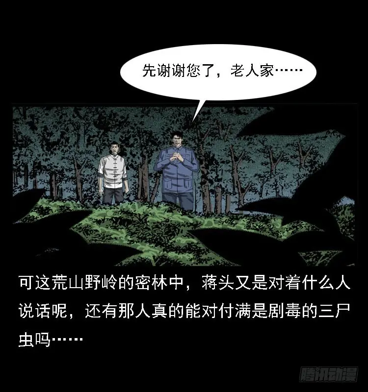 99痋术2 第88页