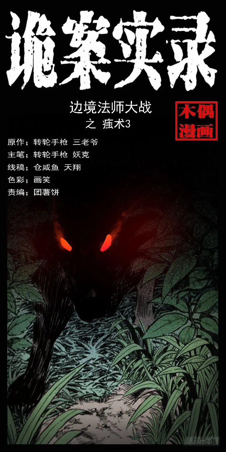 100痋术3 第1页
