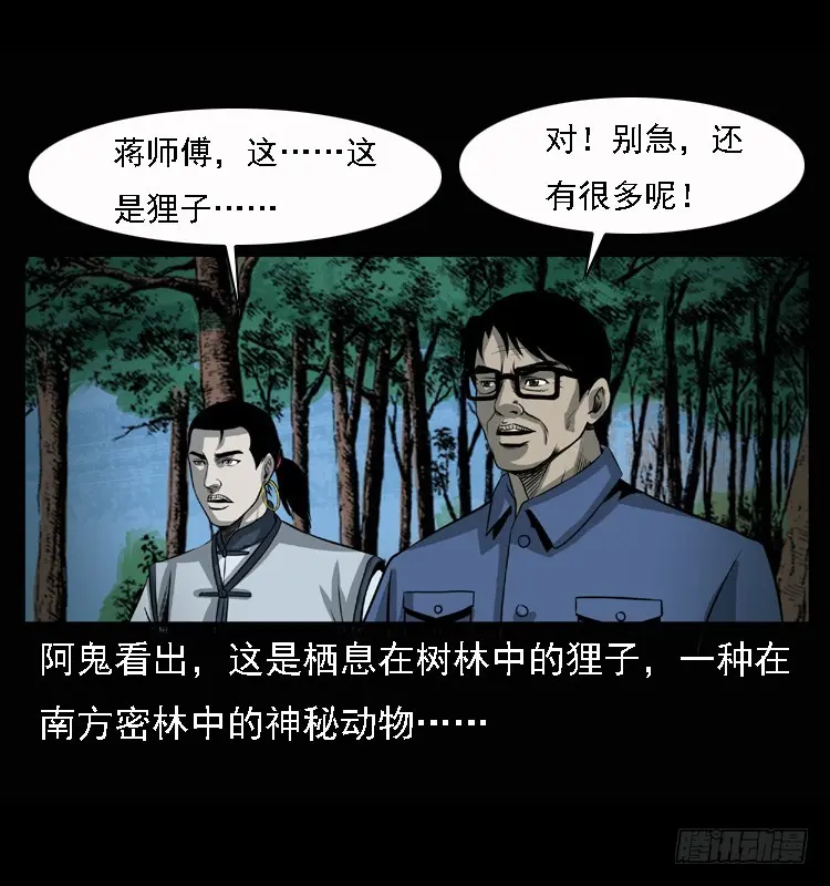 100痋术3 第7页