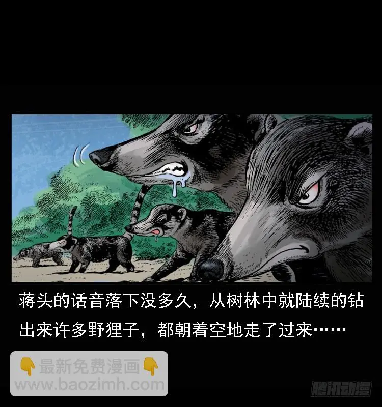 100痋术3 第8页
