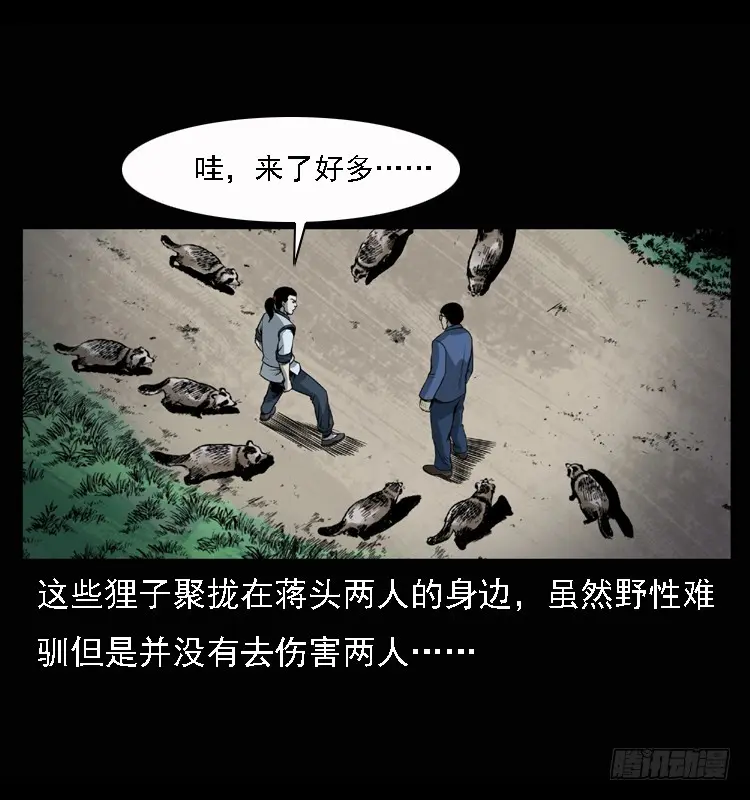100痋术3 第9页