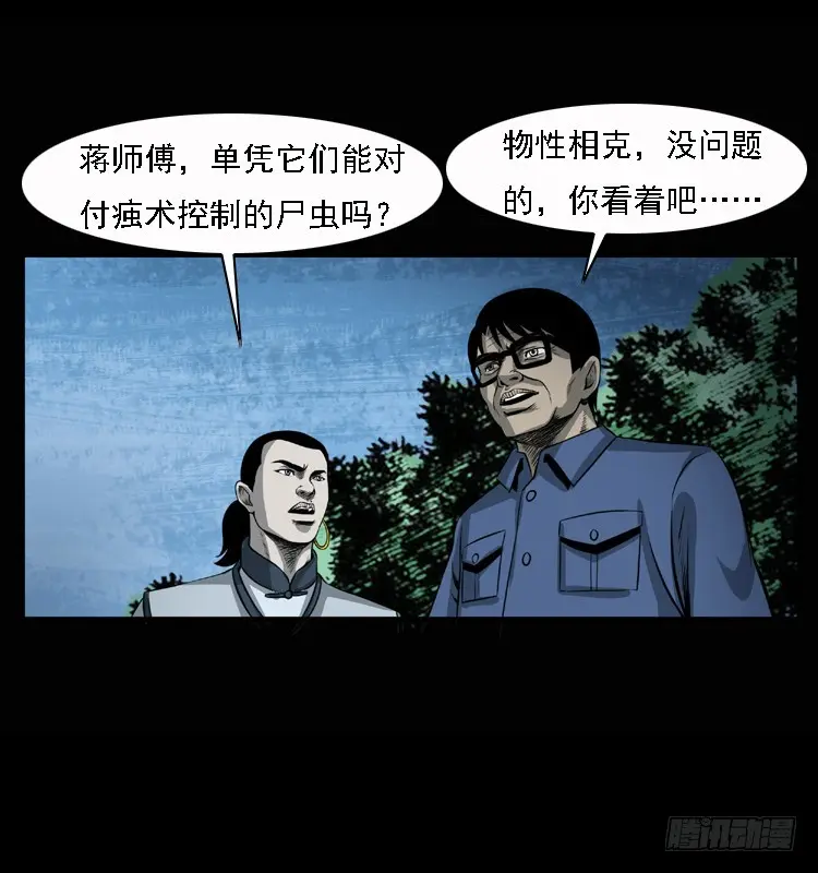 100痋术3 第11页