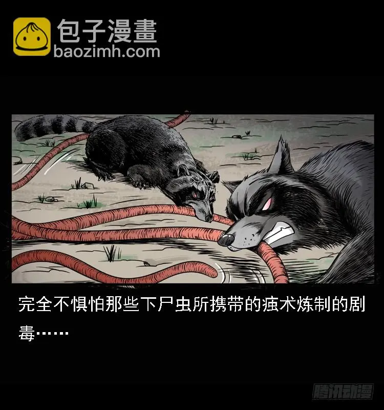 100痋术3 第14页