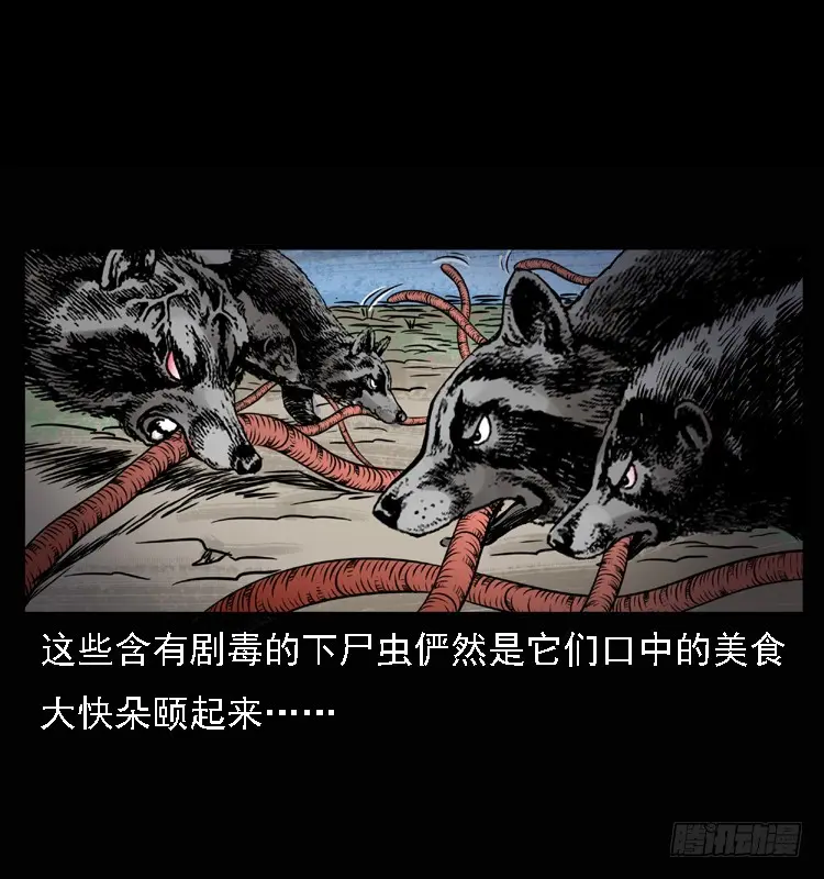 100痋术3 第15页
