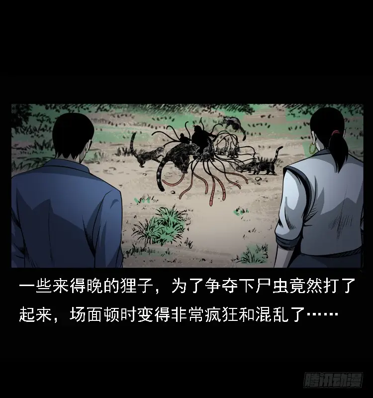 100痋术3 第16页