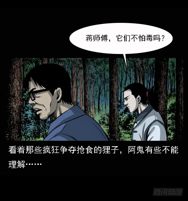 100痋术3 第17页