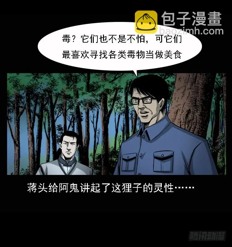100痋术3 第18页
