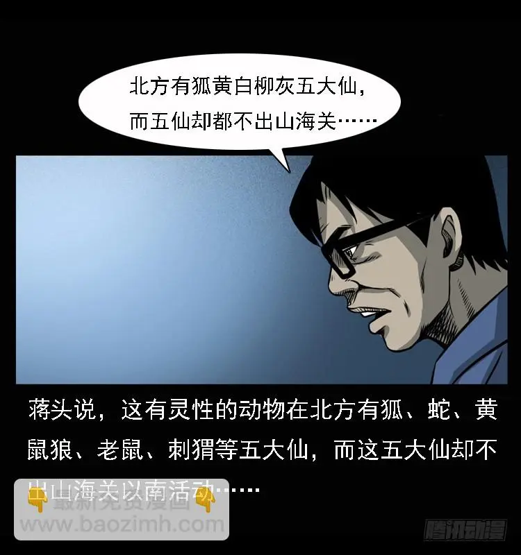100痋术3 第19页