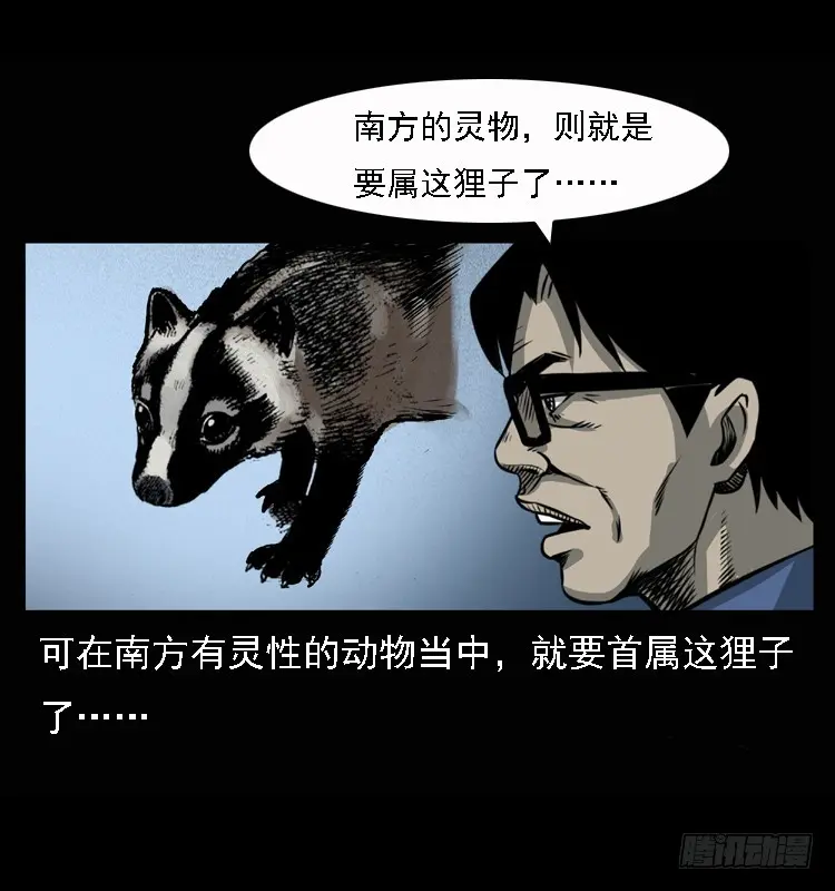 100痋术3 第20页