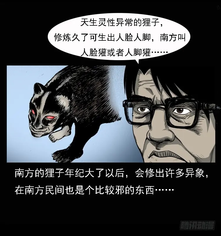 100痋术3 第21页