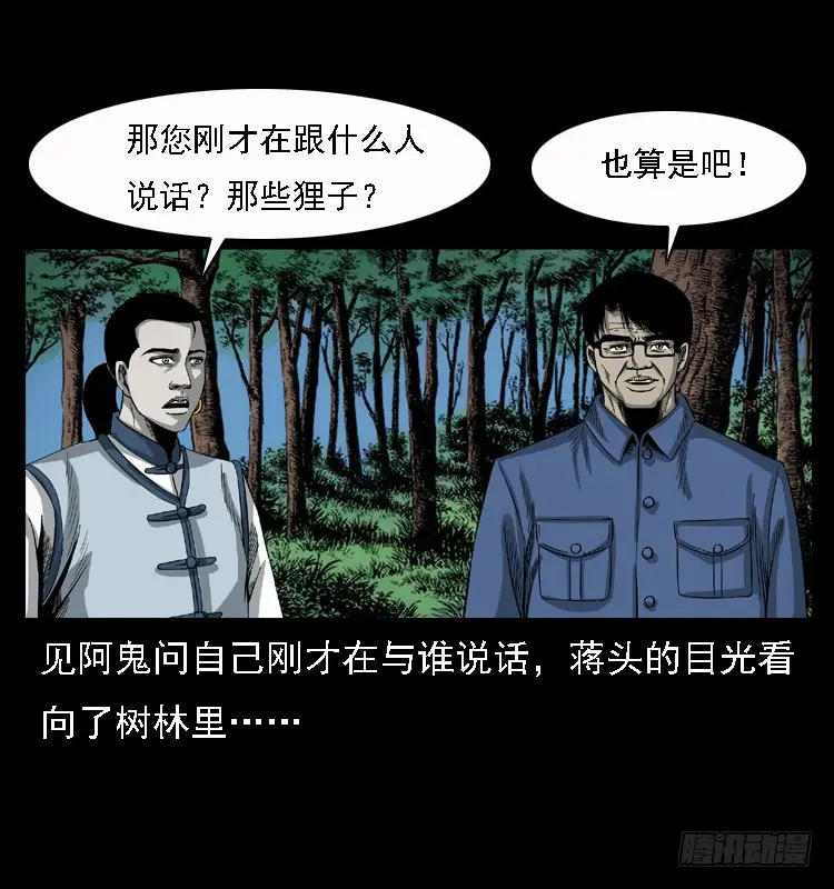 100痋术3 第22页