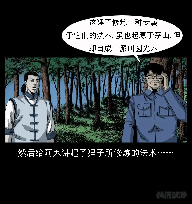 100痋术3 第23页