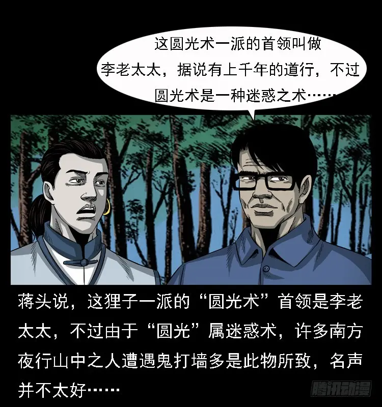 100痋术3 第24页
