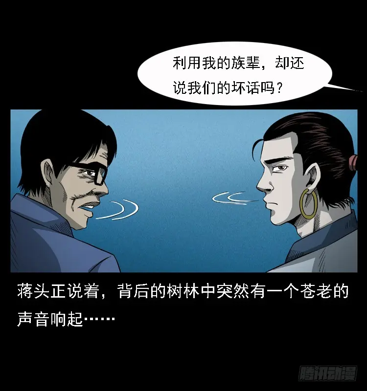 100痋术3 第25页