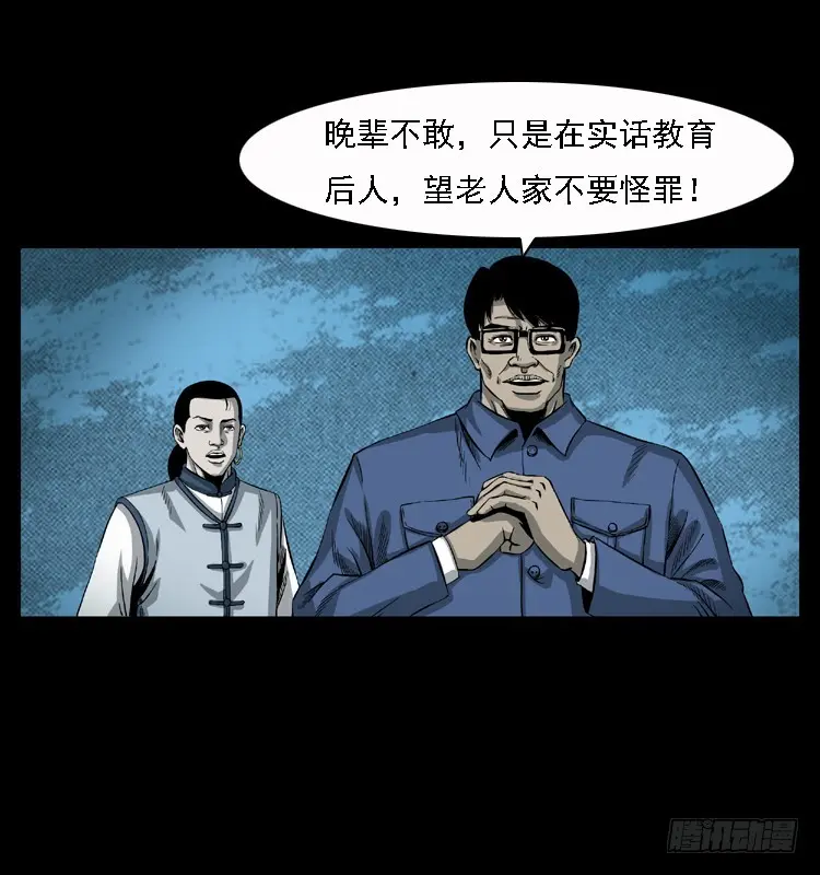 100痋术3 第29页
