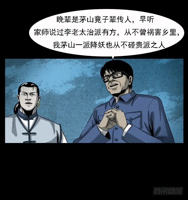 100痋术3 第30页