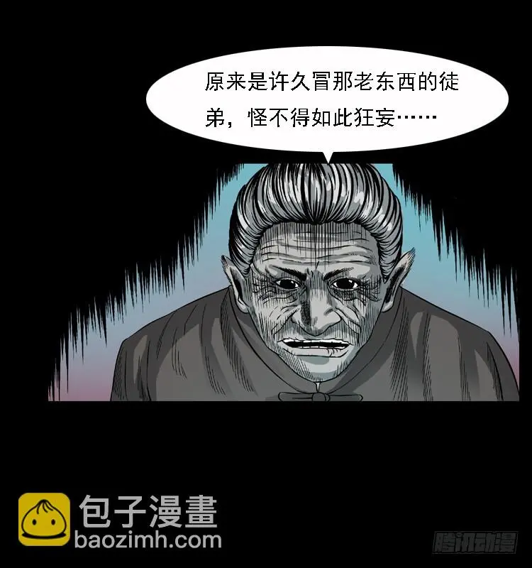 100痋术3 第31页