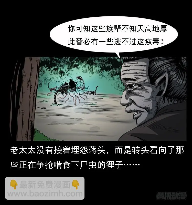 100痋术3 第32页