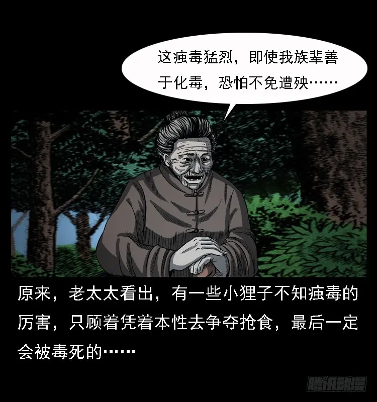 100痋术3 第33页