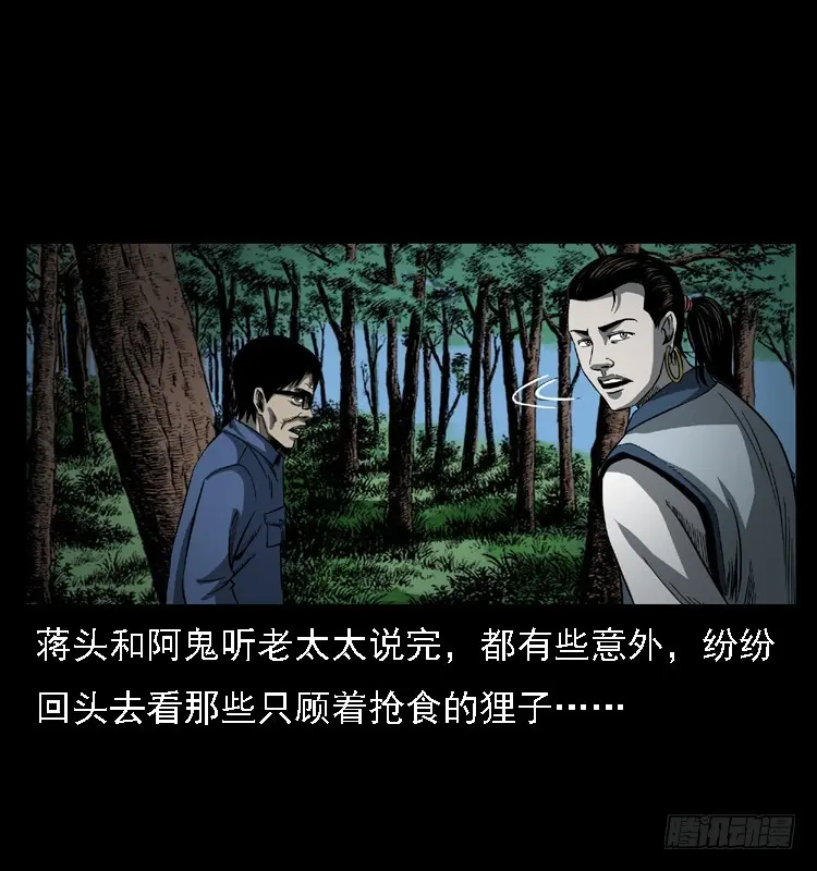 100痋术3 第34页