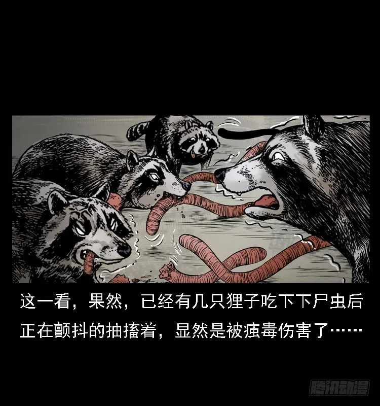 100痋术3 第35页