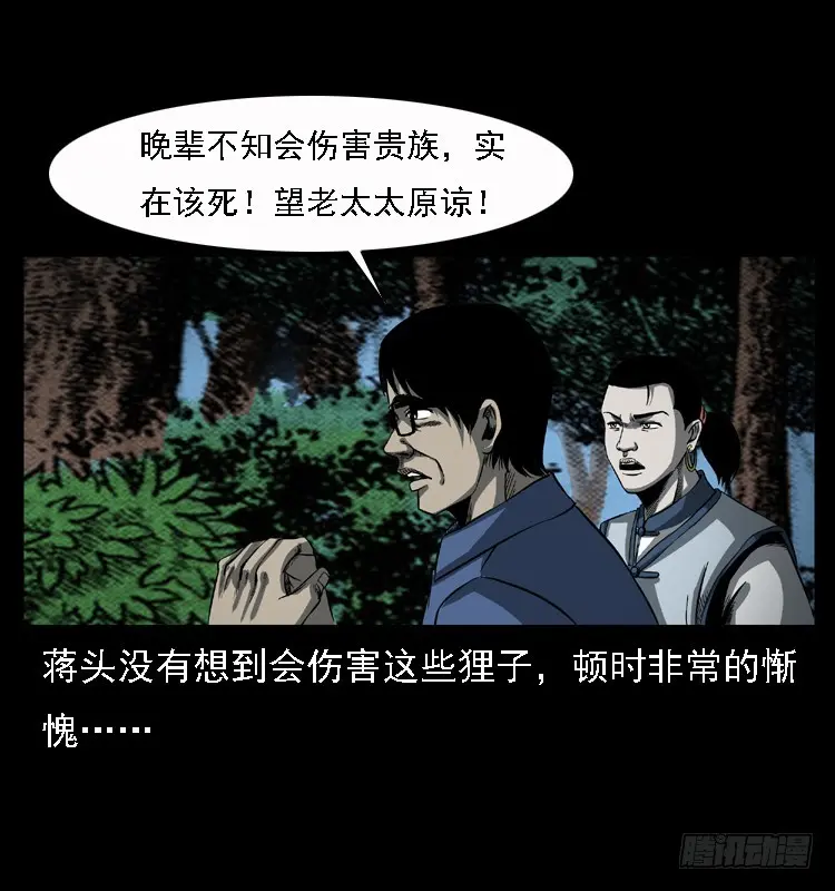 100痋术3 第36页