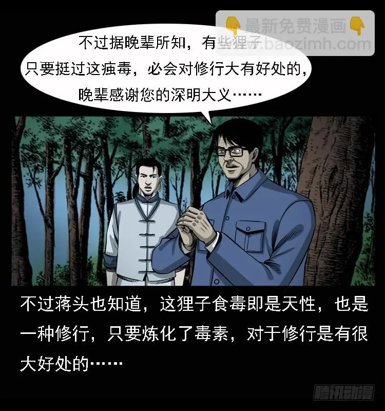 100痋术3 第37页