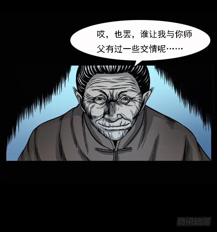 100痋术3 第39页