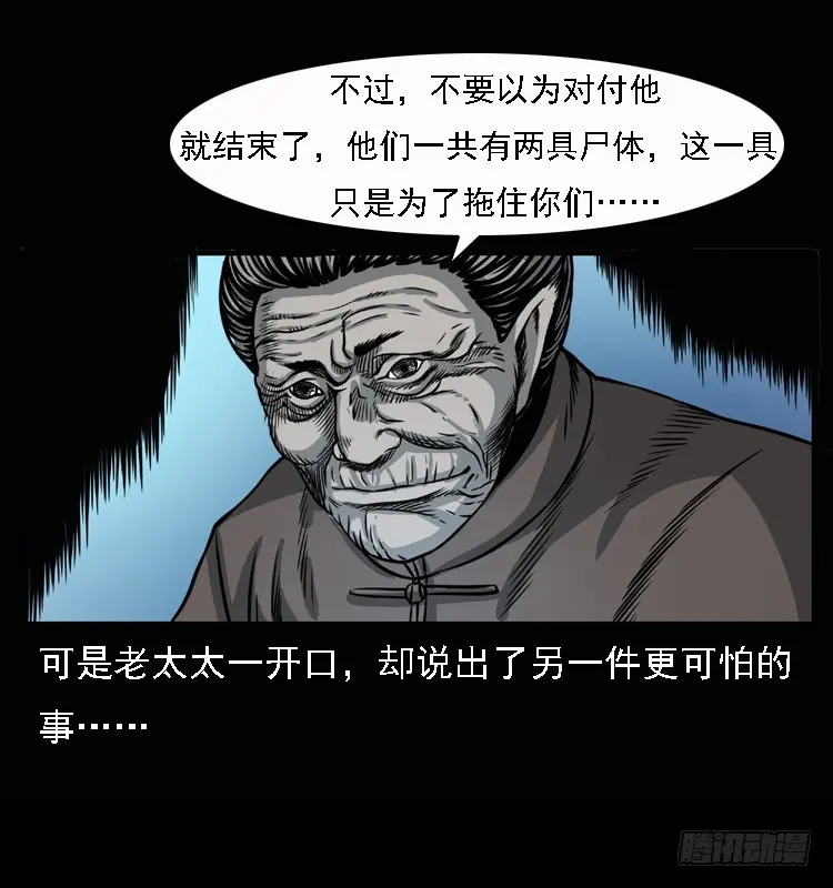 100痋术3 第40页