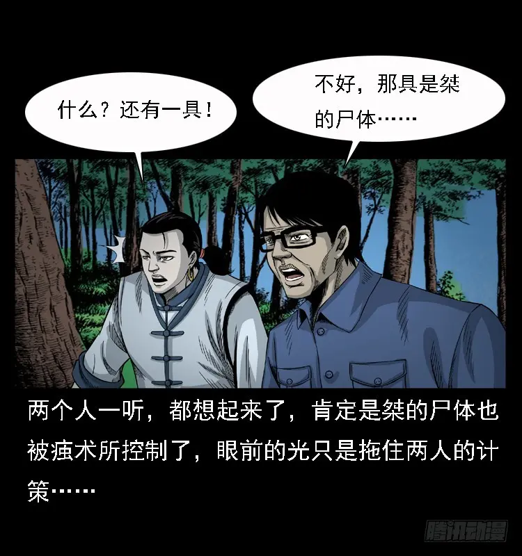 100痋术3 第42页