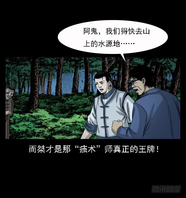 100痋术3 第43页