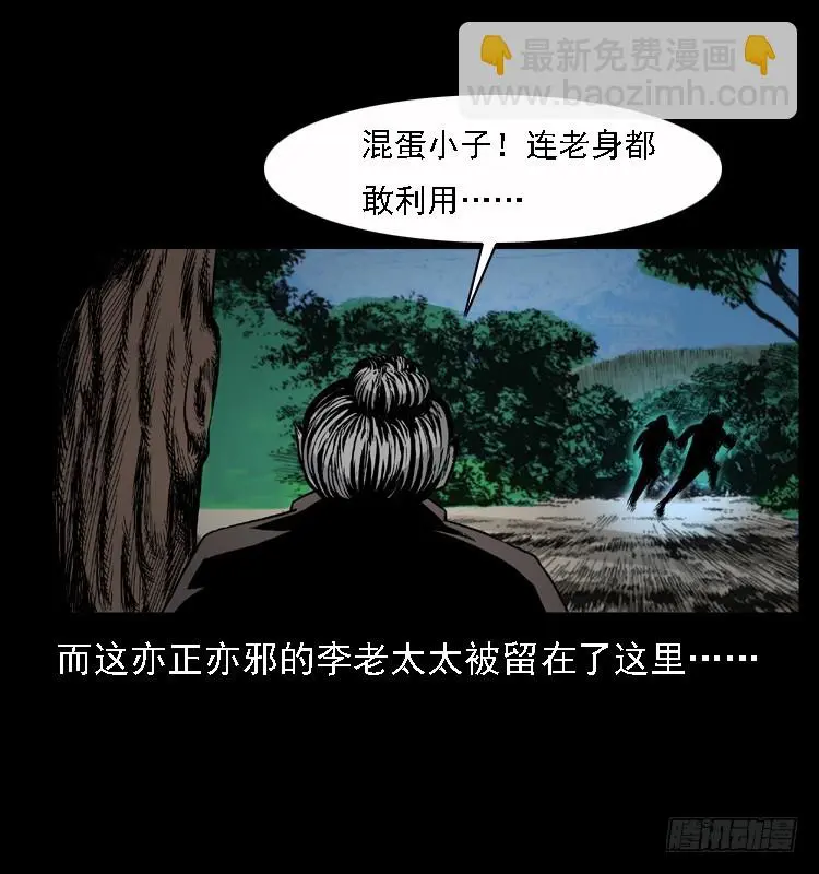 100痋术3 第45页