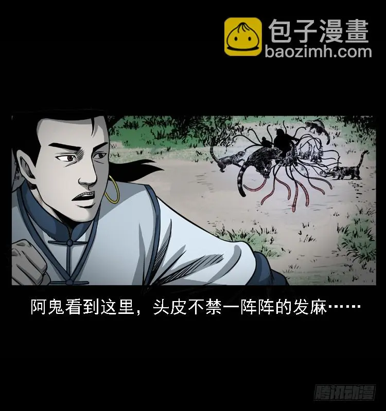 100痋术3 第52页