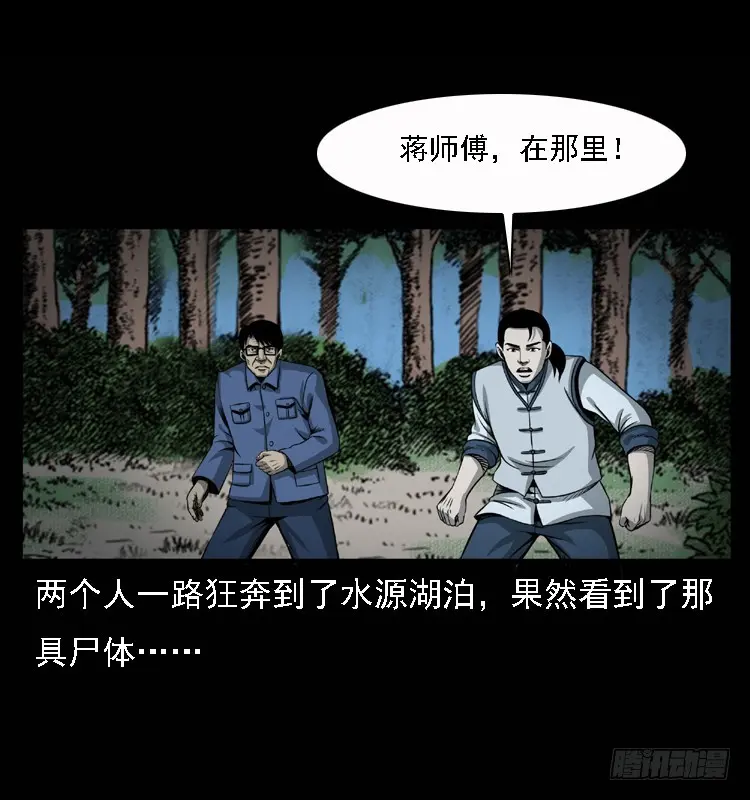 100痋术3 第55页