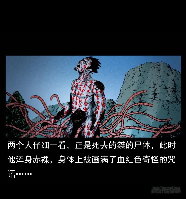 100痋术3 第57页