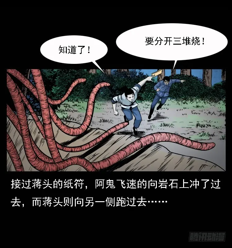 100痋术3 第60页