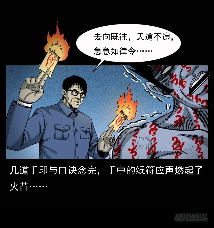 100痋术3 第65页