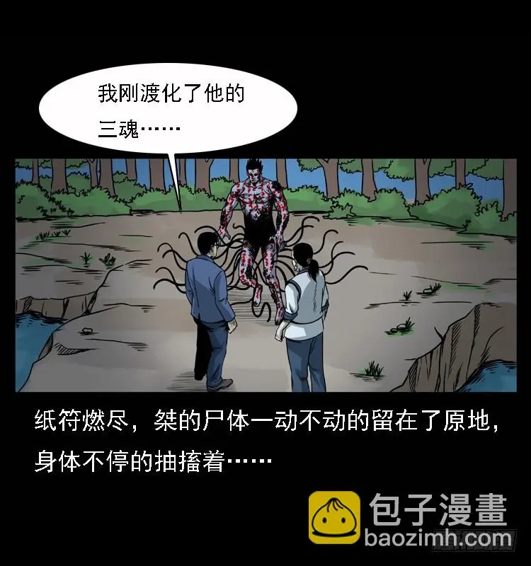 100痋术3 第66页