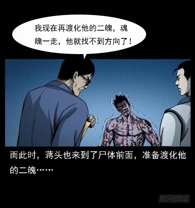 100痋术3 第67页