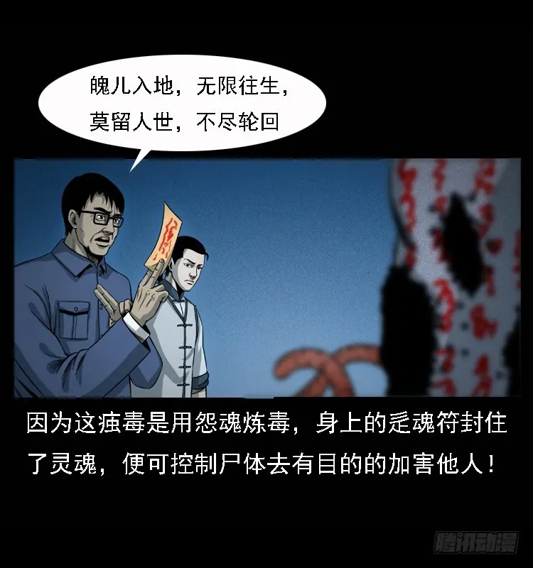 100痋术3 第68页